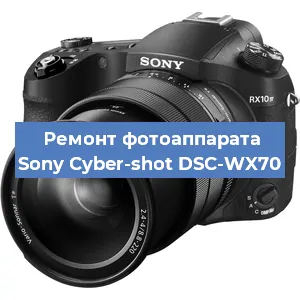 Чистка матрицы на фотоаппарате Sony Cyber-shot DSC-WX70 в Челябинске